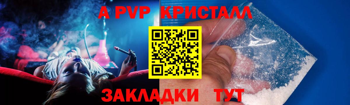 Пугачёв  даркнет сайт  Alpha PVP  Вход с VPN  APVP Соль  Alpha PVP кристаллы 