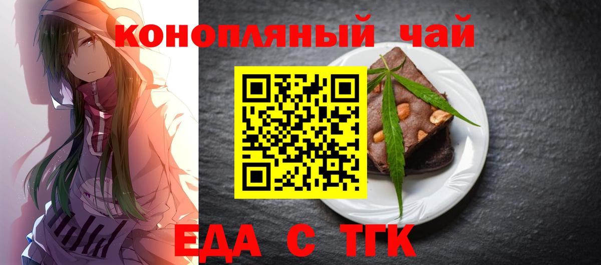 Пугачёв  Печенье с ТГК марихуана  Вход с VPN 
