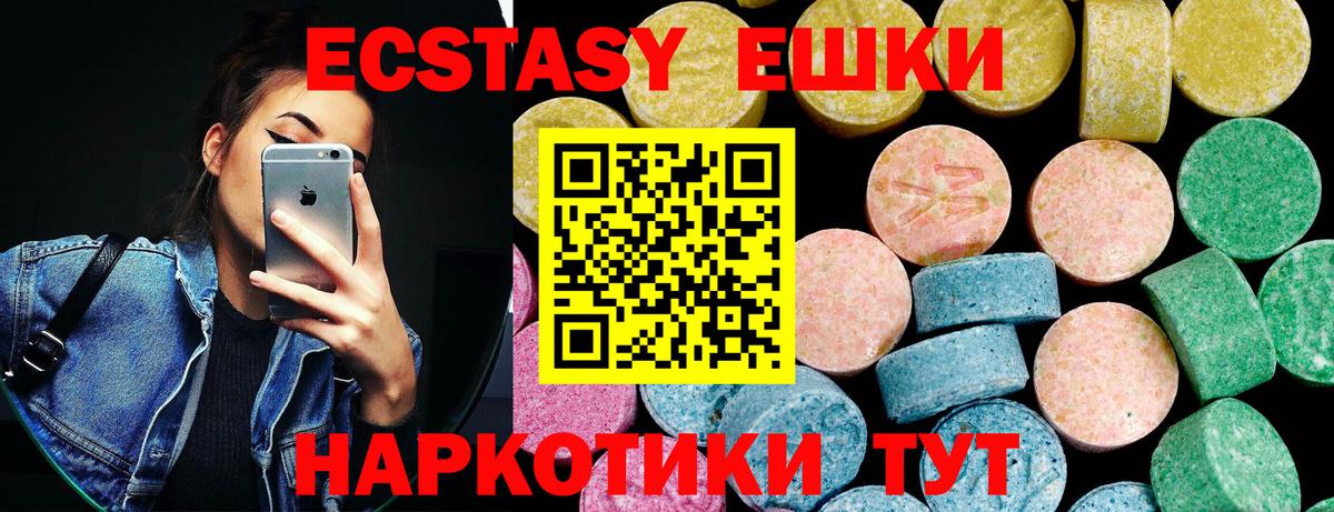 Экстази mix  Вход с VPN  Ecstasy  Пугачёв  закладка  Ecstasy диски 