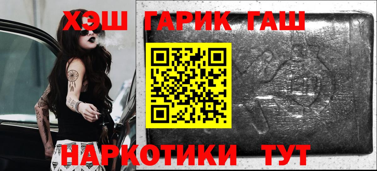 Гашиш Изолятор  ГАШИШ Cannabis  Вход с VPN  Пугачёв 