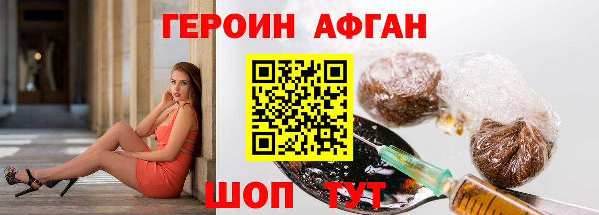 ГЕРОИН  Вход с VPN  Пугачёв  ГЕРОИН Heroin 