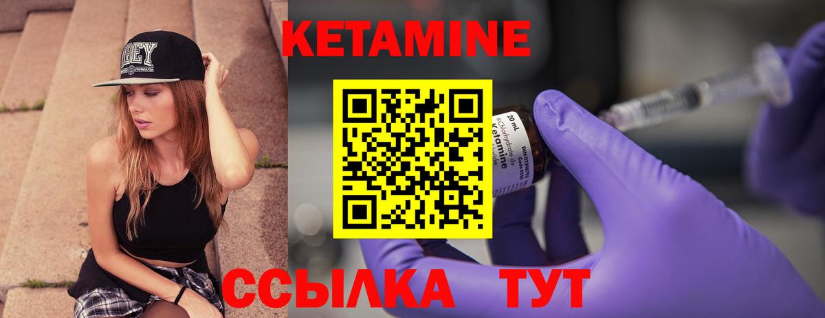 Кетамин VHQ  Вход с VPN  Пугачёв 