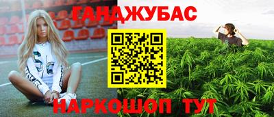 каннабис Будённовск