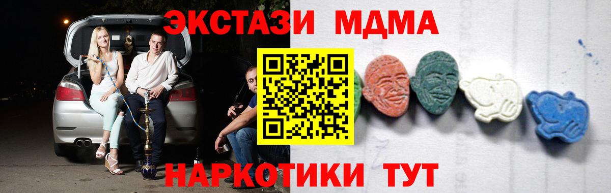 MDMA  Вход с VPN  Пугачёв  MDMA кристаллы  MDMA молли 