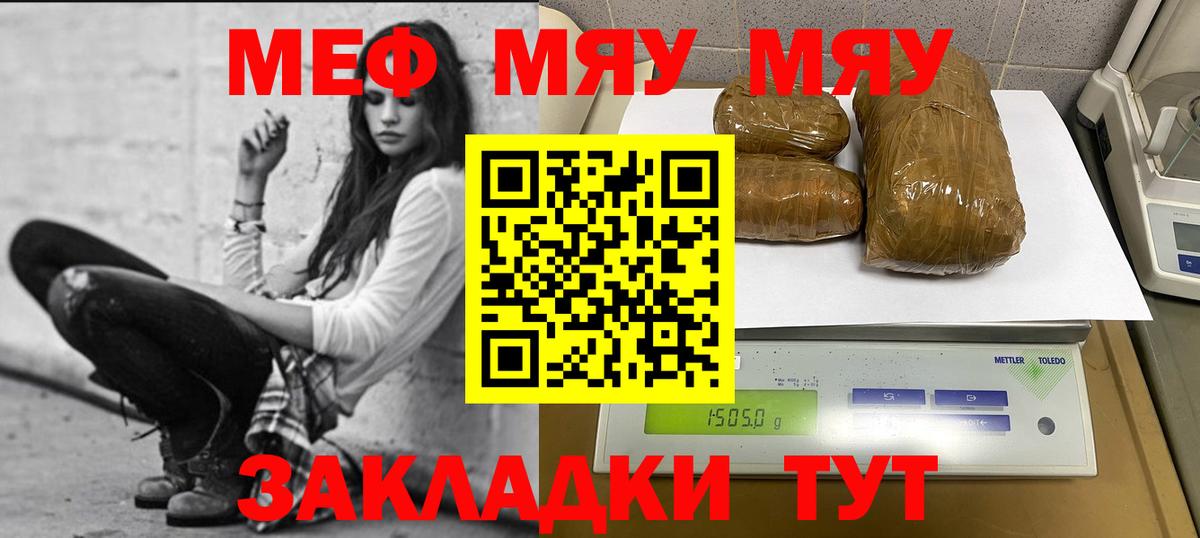 хочу наркоту  mega маркетплейс  МЕФ mephedrone  Пугачёв  Мефедрон мяу мяу  Вход с VPN 
