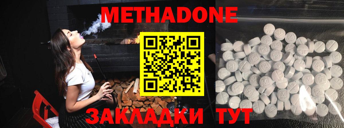 Метадон VHQ Пугачёв