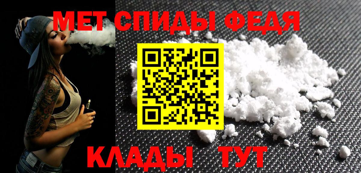 МЕТАМФЕТАМИН  МЕТАМФЕТАМИН кристалл  Вход с VPN  Пугачёв 