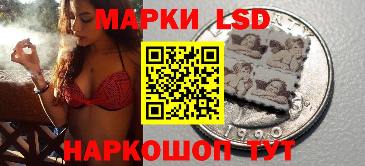 Марки 25I-NBOMe 1500мкг Пугачёв