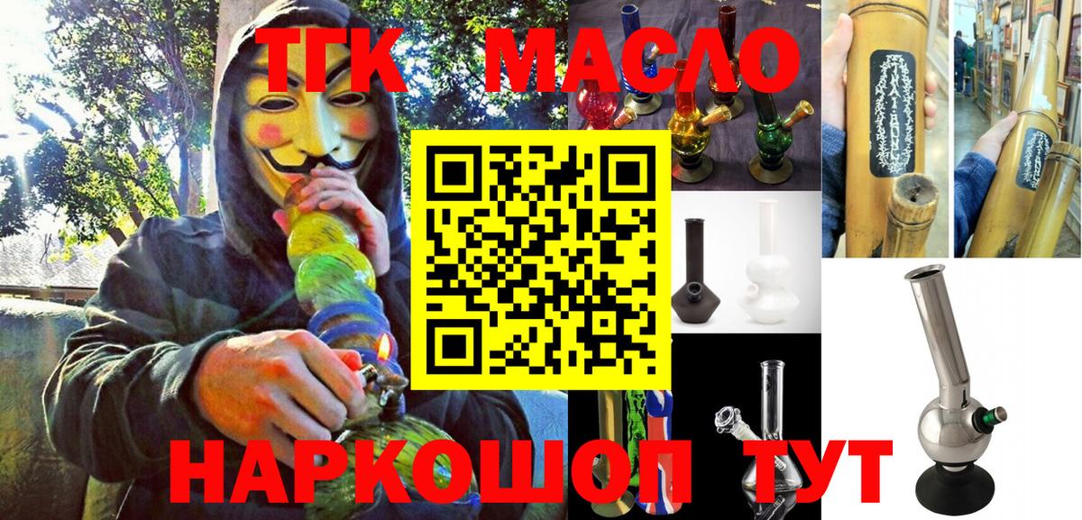 ТГК Wax  купить наркотики цена  Вход с VPN  Пугачёв  ТГК жижа 